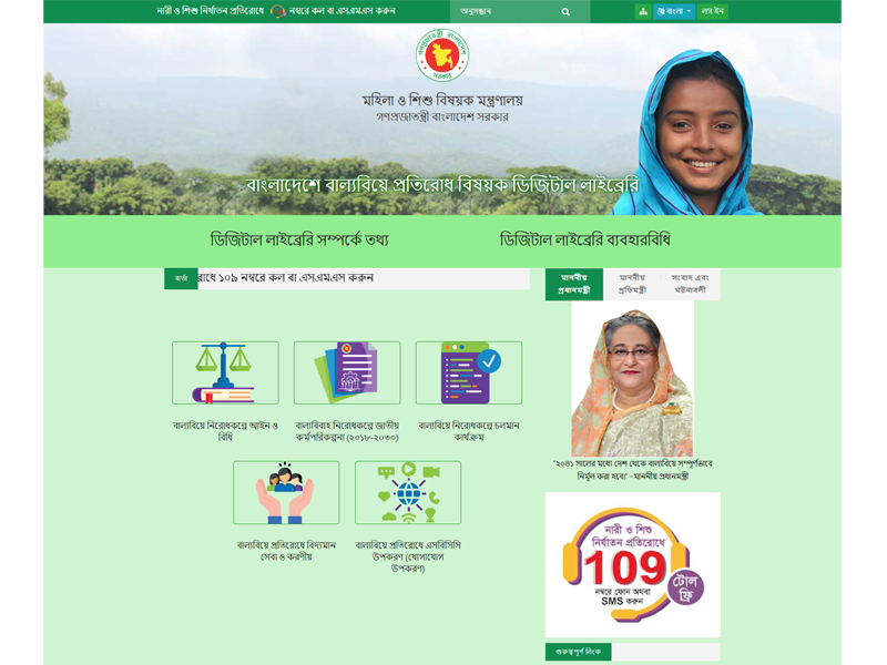 Digital Library